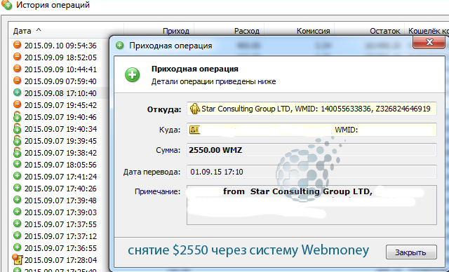 Вывод большой суммы с бинарных опционов